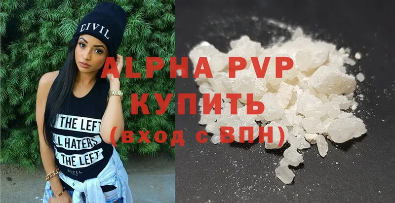 где купить   Заозёрный  Alpha PVP СК КРИС 