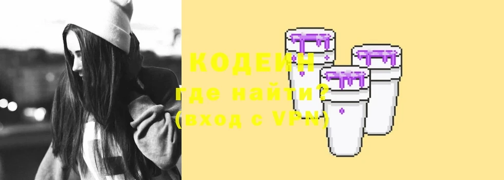 это официальный сайт  Заозёрный  Кодеин напиток Lean (лин) 