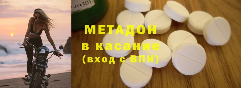 Метадон белоснежный  Заозёрный 