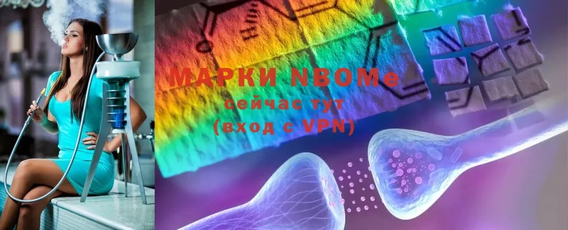 Марки N-bome 1,5мг  Заозёрный 